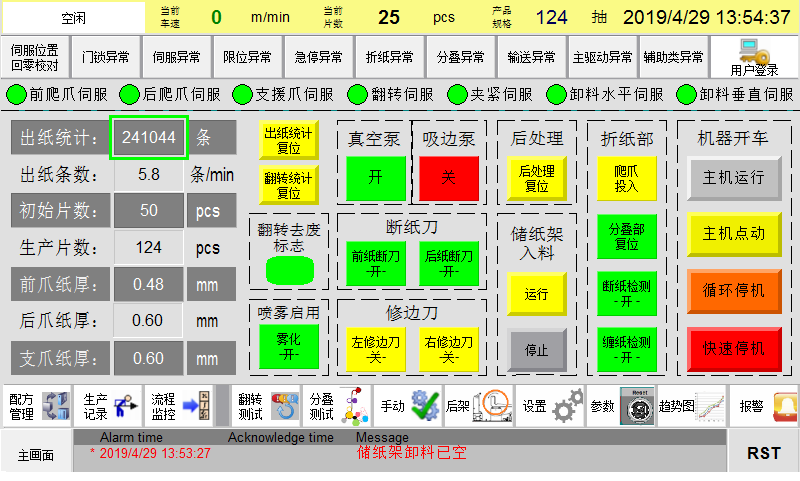 不停機更換品種圖.png